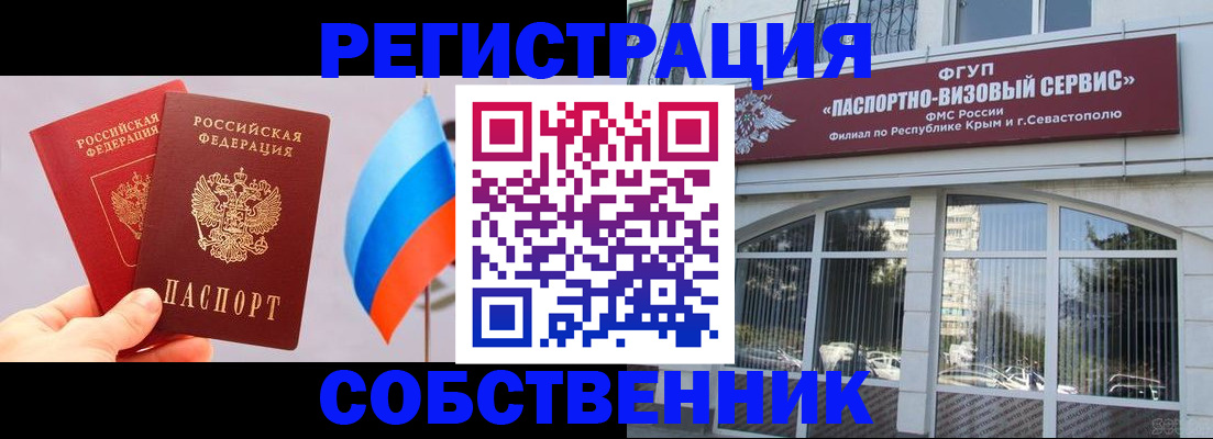 прописка гарантия в Гатчине