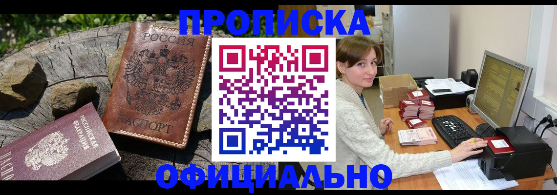 временная регистрация гарантия в Гатчине