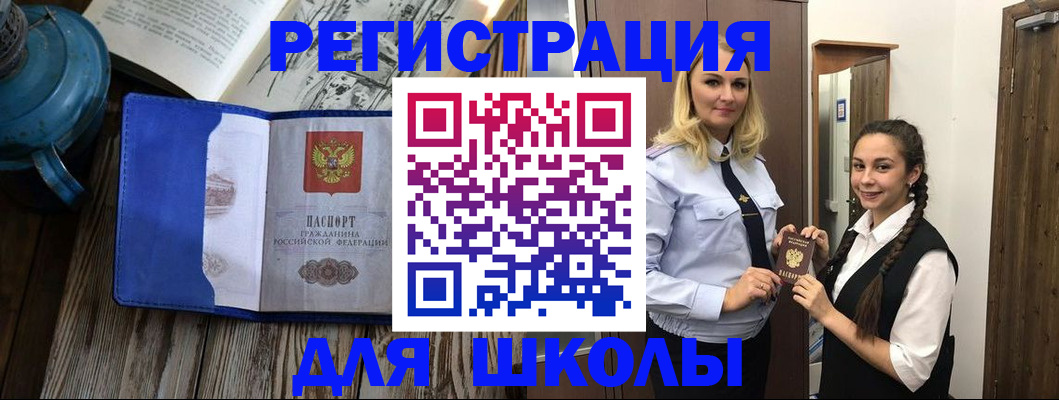 прописка паспорт в Гатчине