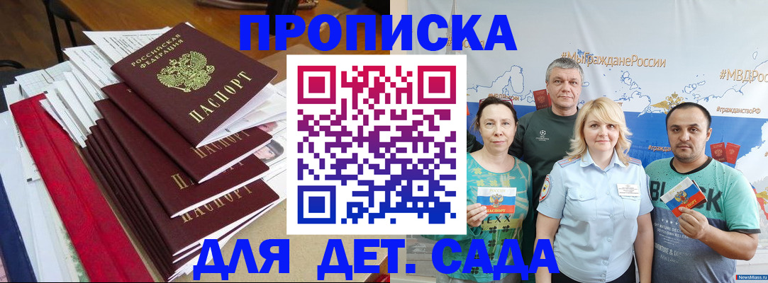 прописка поиск в Гатчине