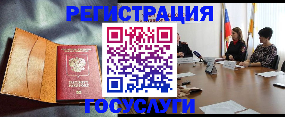 временная регистрация поиск в Гатчине