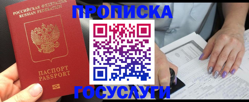 временная регистрация адрес в Гатчине