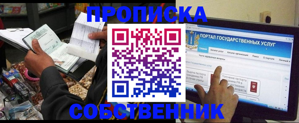 временная регистрация купить в Гатчине