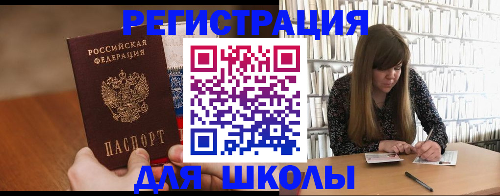 временная прописка в Гатчине