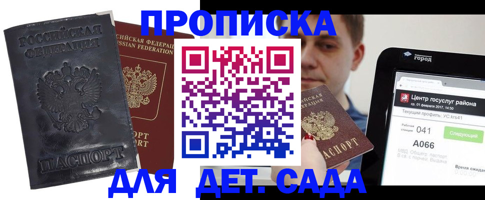 временная регистрация для всех в Гатчине