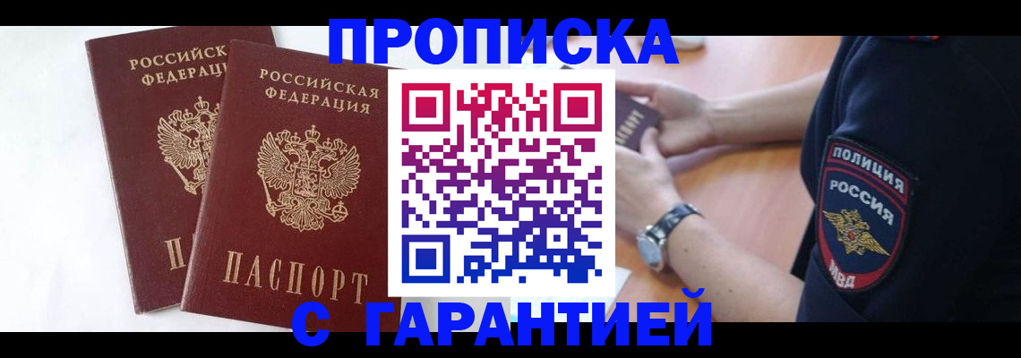 временная регистрация поиск в Гатчине