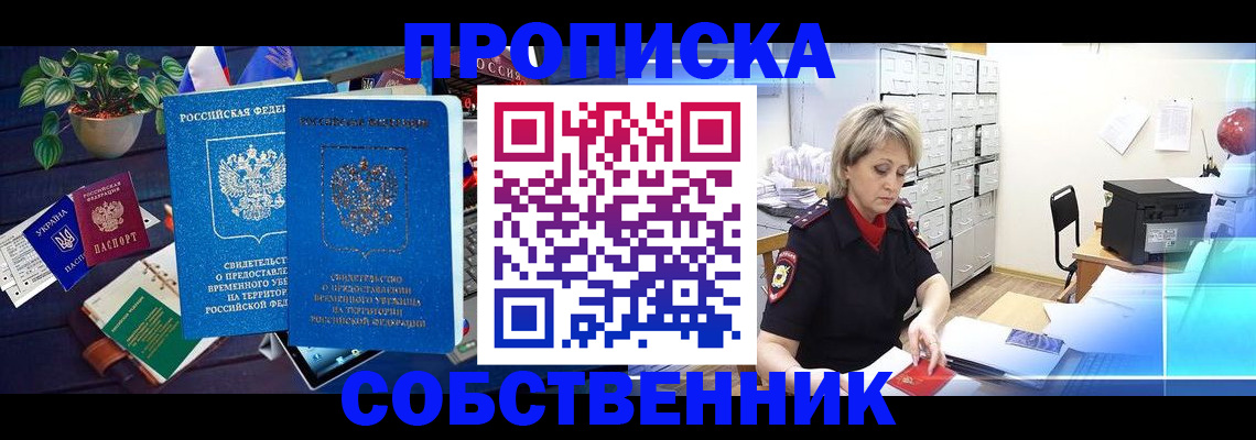 временная регистрация адрес в Гатчине