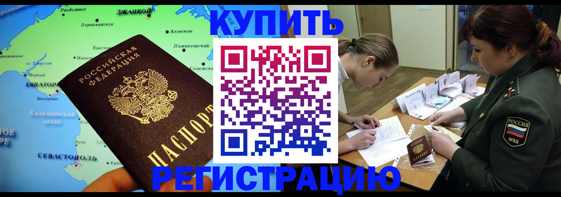 где прописаться в Гатчине
