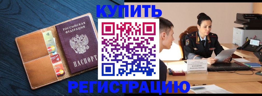 миграционный учет в Гатчине